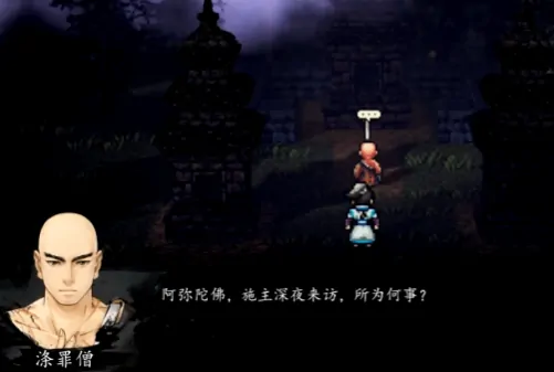 逸剑风云决罪僧入队方式,逸剑风云决手机版涤罪僧玩法介绍