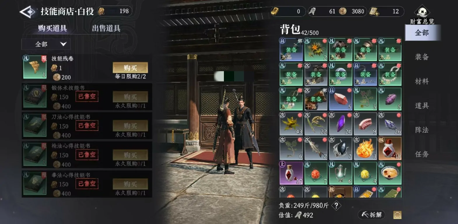 大奉打更人技能书怎么获得,大奉打更人手游技能书获取方式介绍