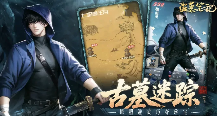 惊爆！盗墓笔记手游全角色大盘点，快来看看都有谁 