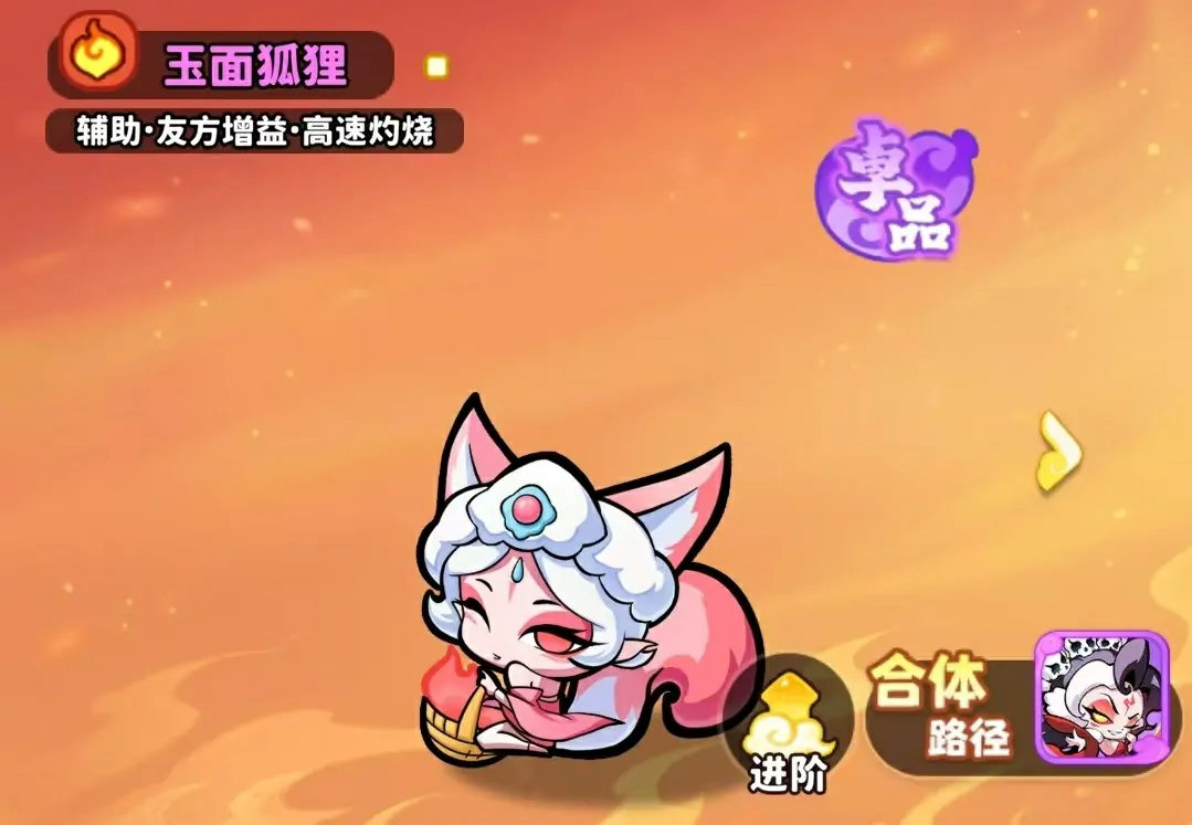 火系魔宠终极阵容搭配