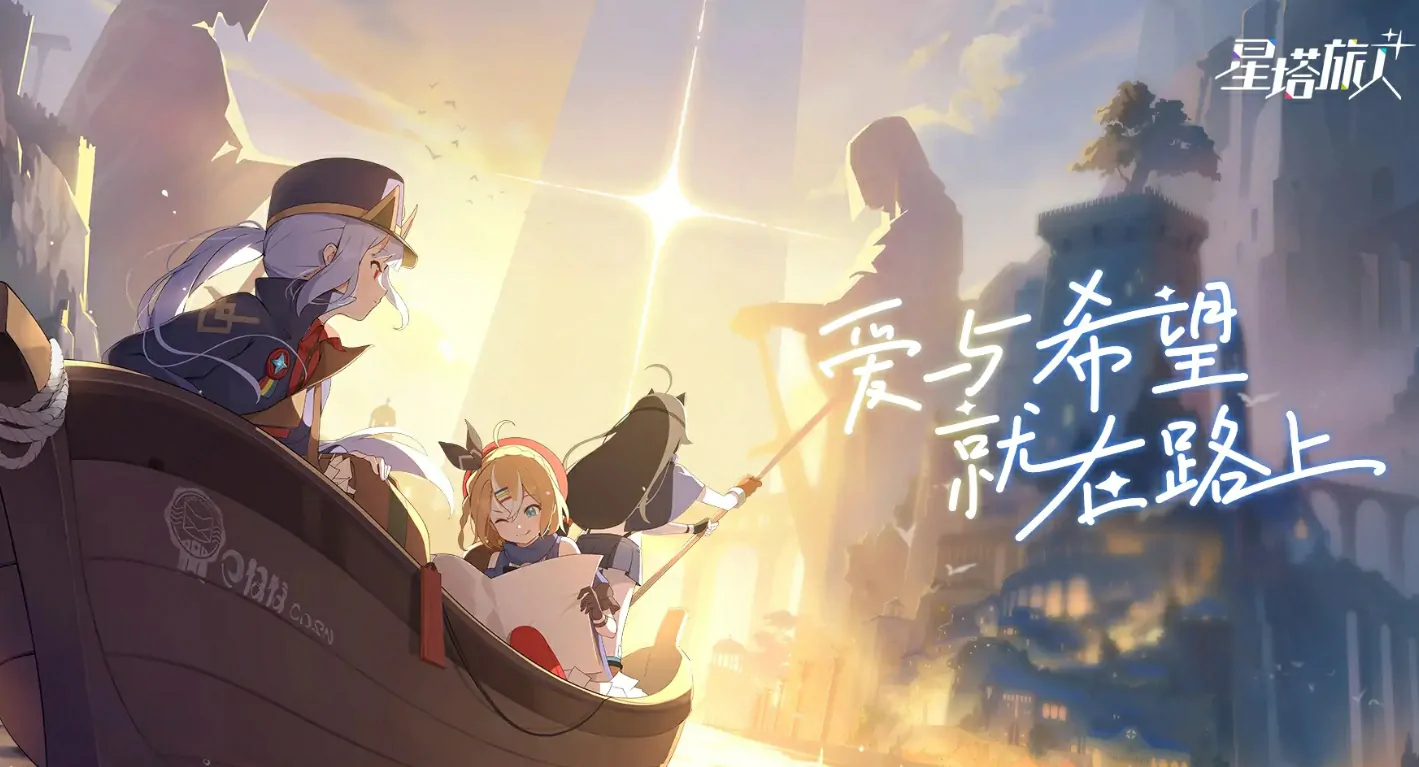 星塔旅人开发商大起底 幕后公司究竟是谁