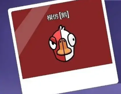 鹅鸭杀有哪些角色,鹅鸭杀手游角色介绍