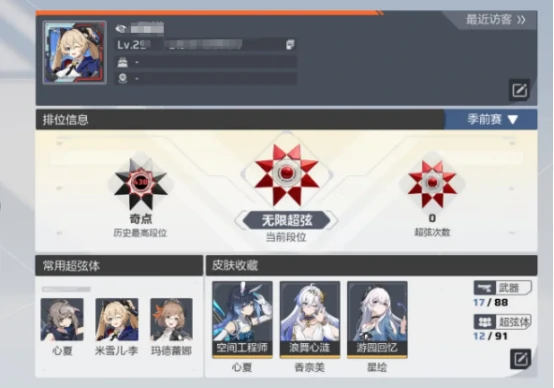 卡拉彼丘奇点段位训练方法