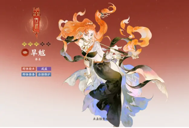 指间山海异士有哪些,指间山海异士介绍