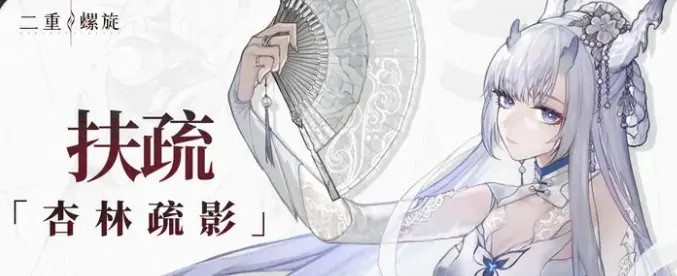 二重螺旋抽卡攻略,二重螺旋怎么抽卡