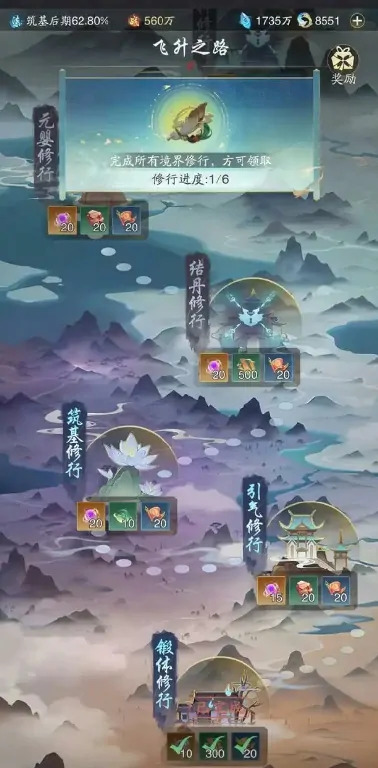 踏风行飞升玩法介绍,踏风行飞升怎么操作