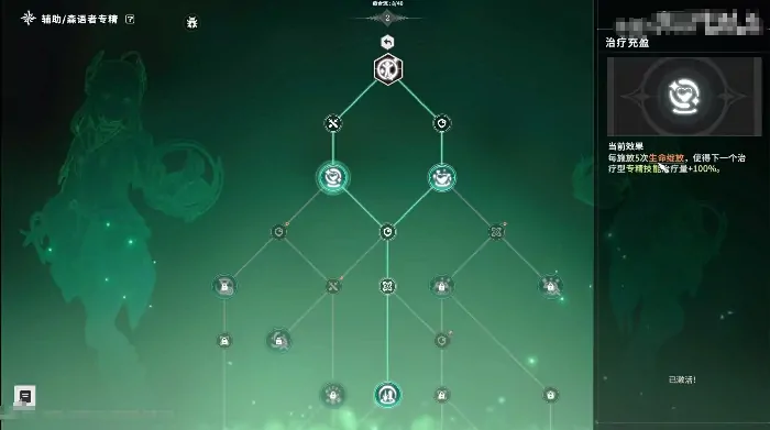 星痕共鸣森语者新手攻略,星痕共鸣森语者介绍