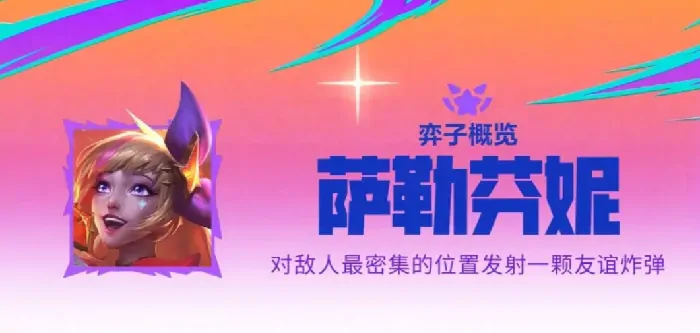 金铲铲之战s15赛季什么时候开始,金铲铲之战s15赛季前瞻,金铲铲之战