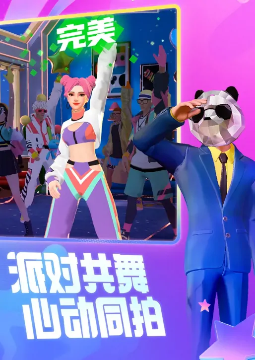 舞力全开派对什么时候测试,舞力全开派对测试渠道分享
