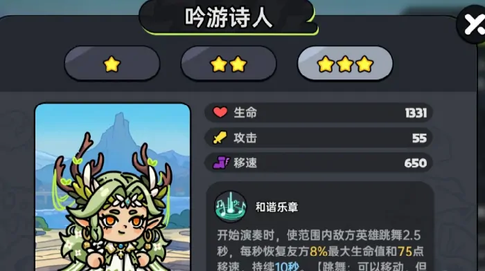 英勇之地手游最强角色排行榜,英勇之地手游最强角色有哪些