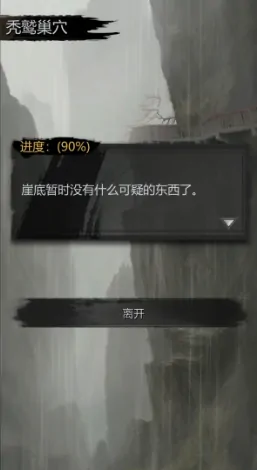 神探诡事录第二章怎么玩,神探诡事录第二章玩法指南