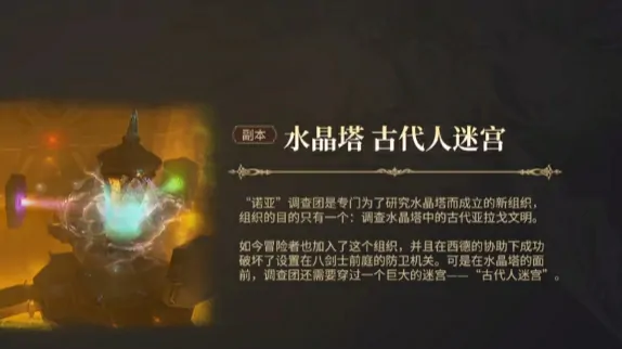 FF14手游：掌握这些技巧，轻松通关最终幻想14水晶世界高难本 