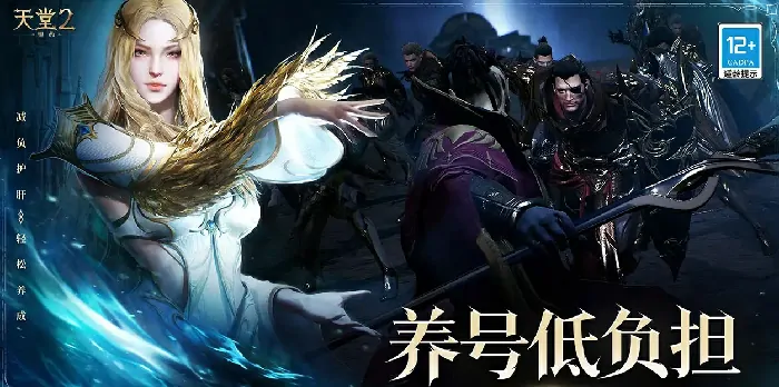 天堂2盟约开发商介是谁,天堂2盟约开发商介绍
