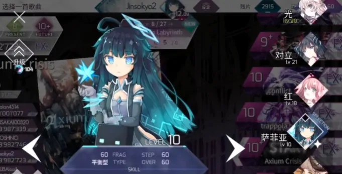 arcaea角色介绍,arcaea有哪些角色
