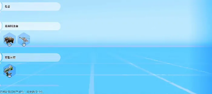 创造吧我们的星球如何自定义载具,创造吧我们的星球载具制作方法