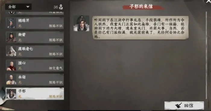 江湖2手游道心种魔速成攻略
