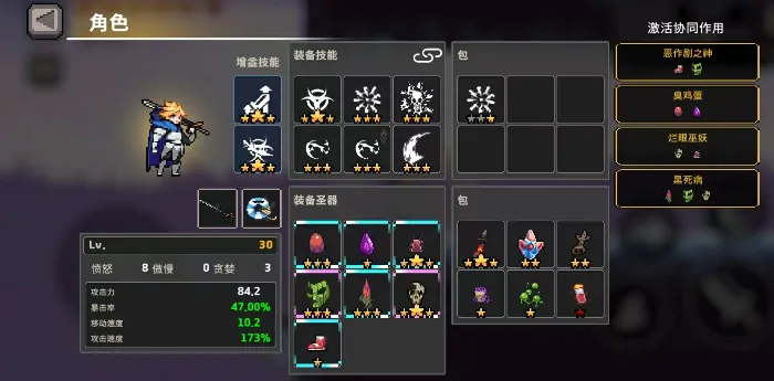 疾风骑士协同怎么选,疾风骑士协同玩法攻略介绍