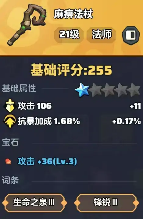 勇者联盟最强装备搭配指南 轻松提升战力