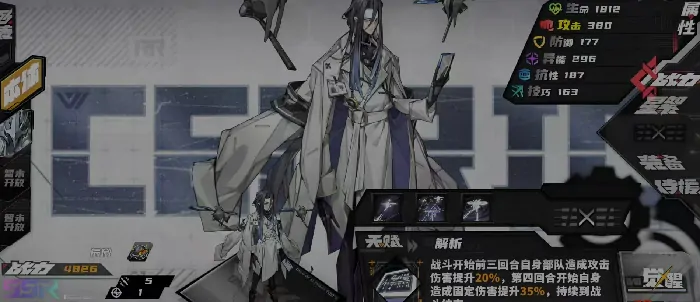 晴空之下全人物图鉴,晴空之下角色强度排行
