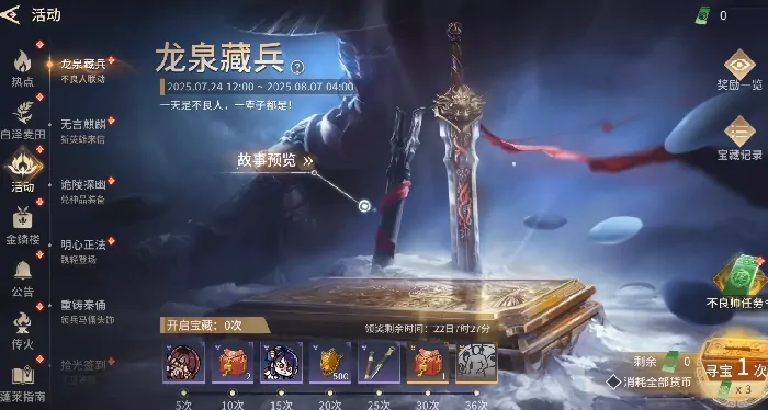 永劫无间手游不良人联动活动什么时候开启,永劫无间手游不良人联动介绍,永劫无间