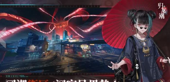 归龙潮烬获取攻略