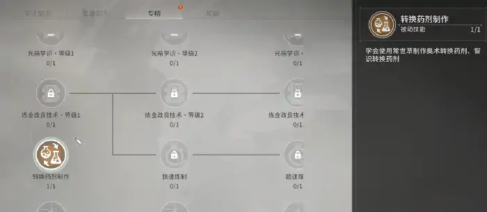 星痕共鸣技能进阶书获取攻略,星痕共鸣技能进阶书怎么获取