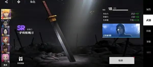 境界刀鸣评价怎么样​,境界刀鸣是什么游戏