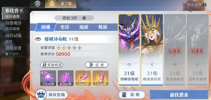 斗罗大陆猎魂世界怎么快速升级,斗罗大陆猎魂世界快速升级方法