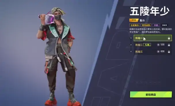远光84皮肤有哪些,远光84皮肤获取方式