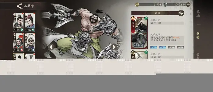 三国望神州典韦怎么样,三国望神州典韦技能介绍