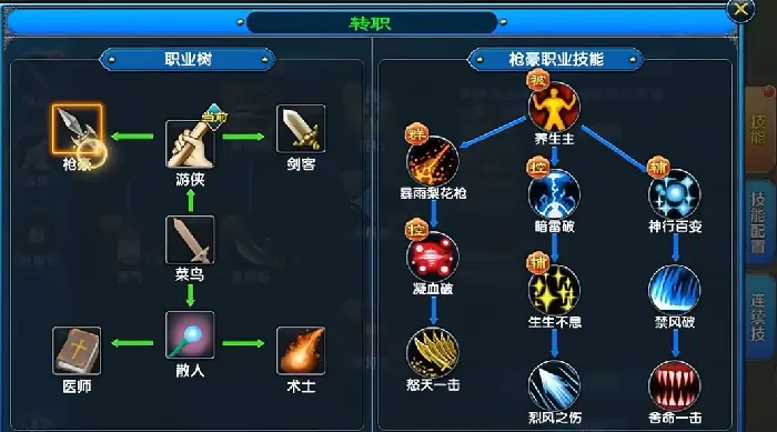 武林外传十年之约职业选择指南,武林外传十年之约职业选择推荐