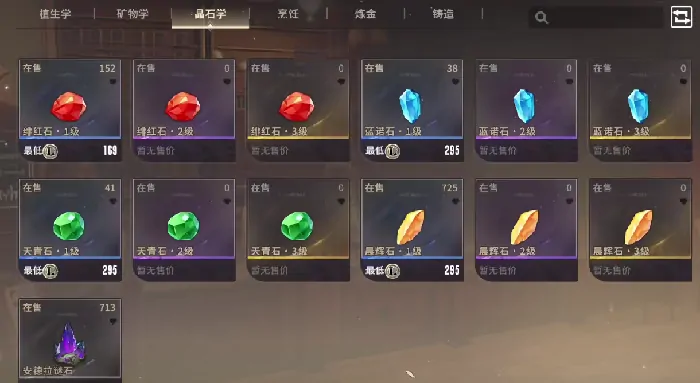 星痕共鸣宝石镶嵌的规则,星痕共鸣怎么镶嵌宝石