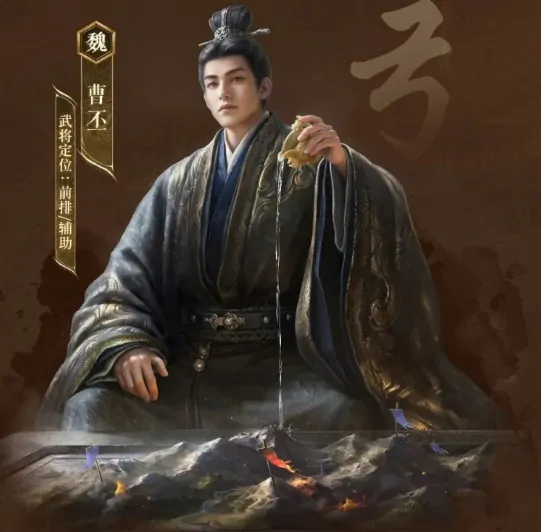 探秘三国谋定天下：曹丕究竟是怎样的存在？ 