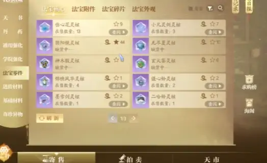 诛仙2手游交易系统介绍,诛仙2手游交易系统玩法