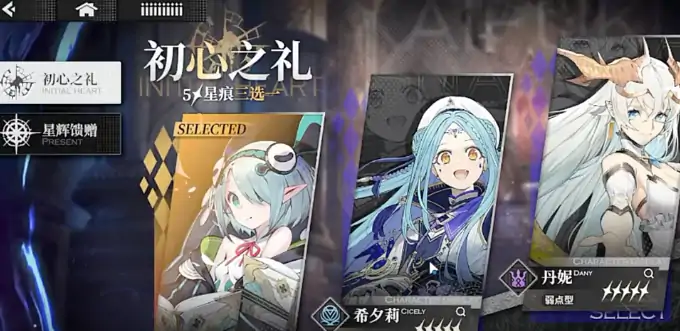 千年之旅三选一角色推荐：谁更值得培养