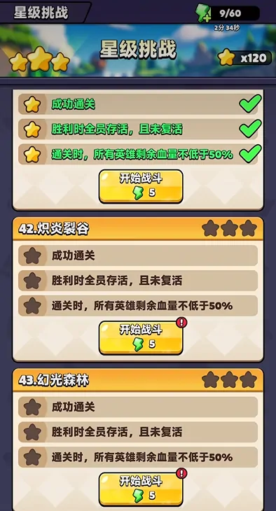 胡闹地牢攻略,胡闹地牢怎么玩