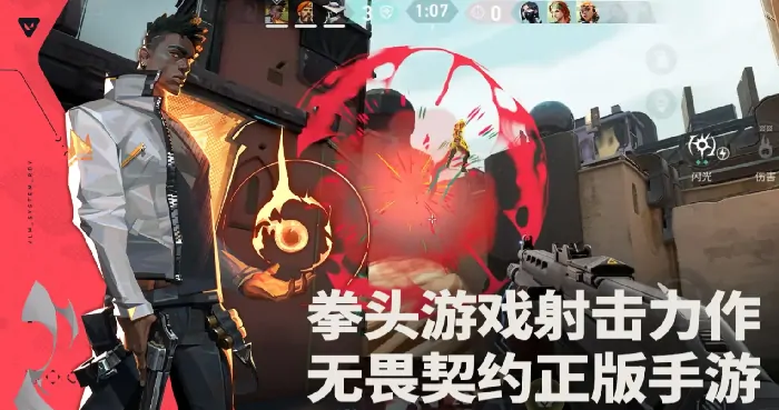 无畏契约手游必胜攻略：核心玩法规则全解析