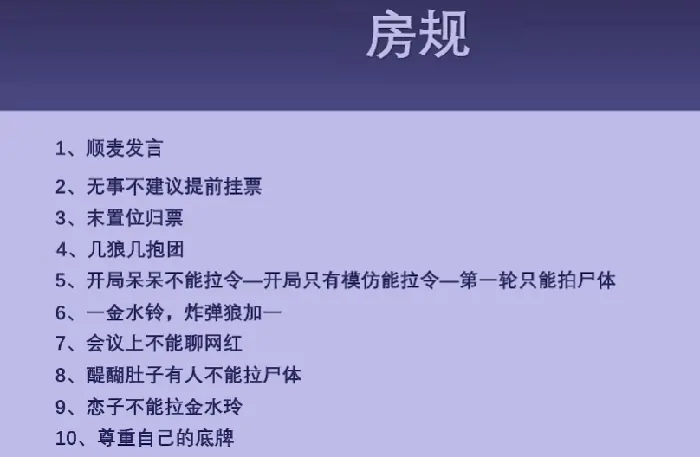 鹅鸭杀超金房规介绍,鹅鸭杀手游超金房规怎么玩