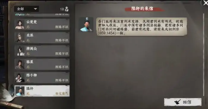 下一站江湖2可当掌门的宗门介绍,下一站江湖2手游可当掌门的宗门有哪些