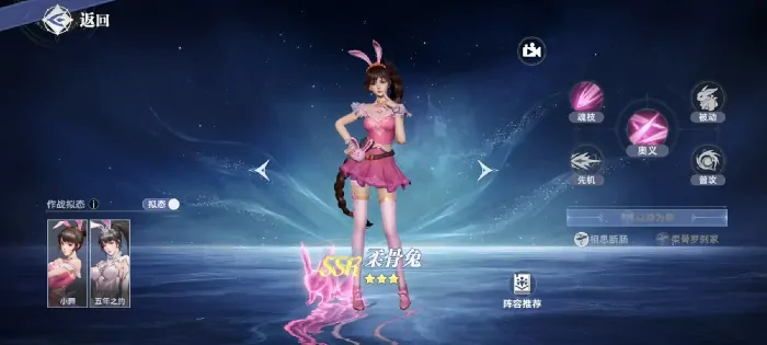 斗罗大陆猎魂世界震荡流怎么玩,斗罗大陆猎魂世界震荡流搭配推荐
