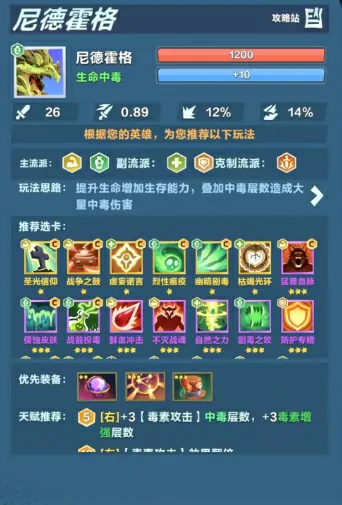 毒龙英雄玩法大揭秘！口袋斗蛐蛐森林最强攻略