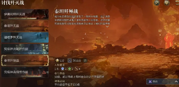 最终幻想14水晶世界歼殛战机制分享,FF14手游歼殛战什么机制