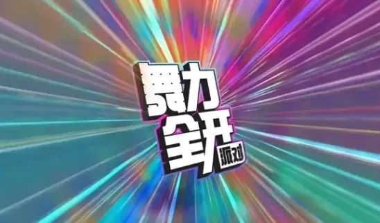 舞力全开派对游戏：独家玩法大揭秘