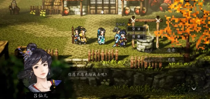 逸剑风云决人物图鉴,逸剑风云决手机版人物入队方法