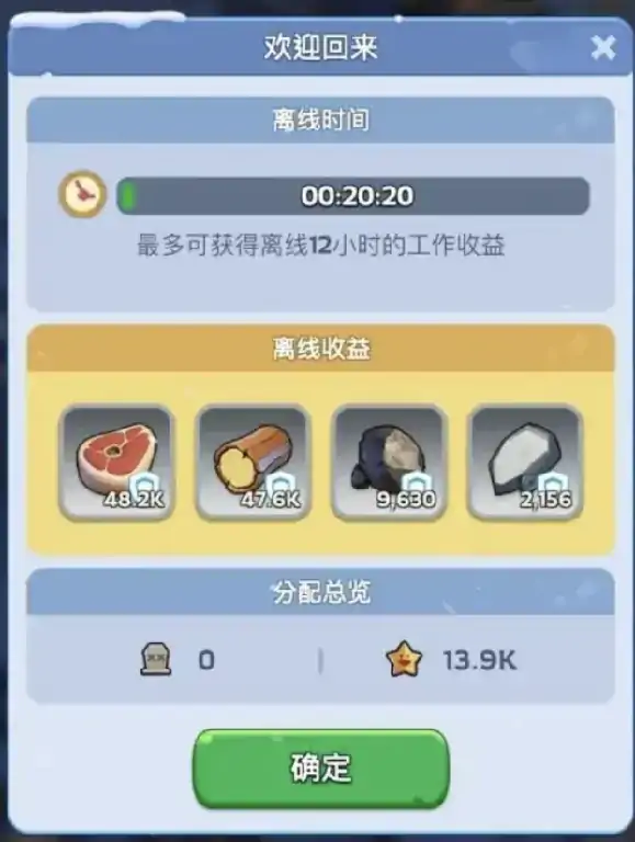 奔奔王国挂机收益怎么提高,奔奔王国挂机收益提升方法汇总