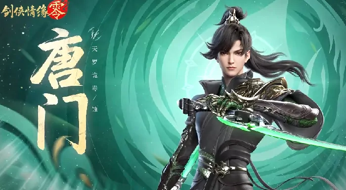 剑侠情缘零最强门派是哪个,剑侠情缘零最强门派介绍