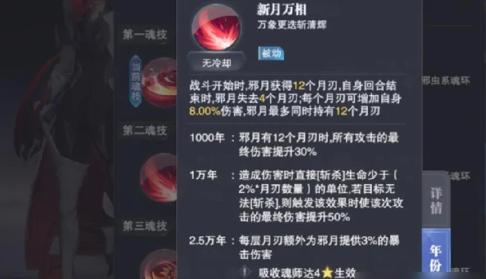 斗罗大陆猎魂世界邪月好玩吗,斗罗大陆猎魂世界邪月怎么样