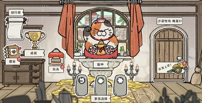 猫神牧场是什么类型游戏,猫神牧场游戏介绍