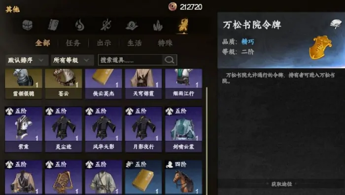 下一站江湖2神武将军墓攻略,下一站江湖2手游神武将军墓任务全流程分享