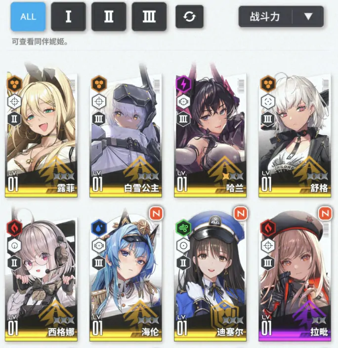 胜利女神新阵营角色曝光！朝圣者全解析速看